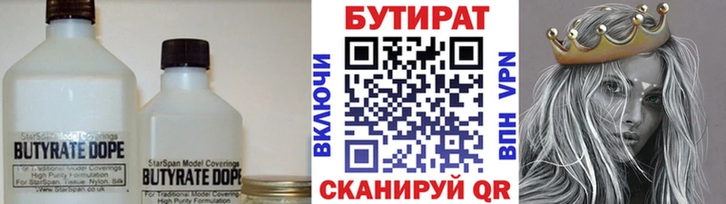 Купить закладки  Сурск  БУТИРАТ 99% 