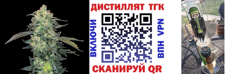 ТГК вейп с тгк  Купить где  Сурск 